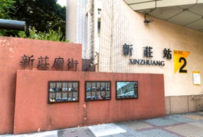 新莊廟街商圈
